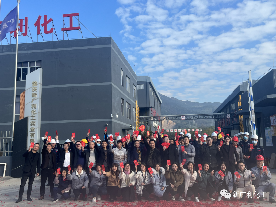 開工大吉 | 立足新起點,邁開新征程